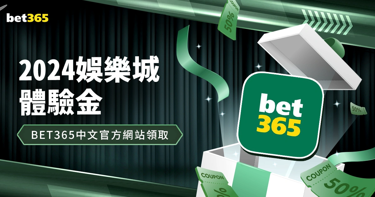 特萊斯狂揽,陳國豪,分助力,澳客体育,澳客体育平台,体育博彩,体育投注,澳客赛事投注,在线博彩