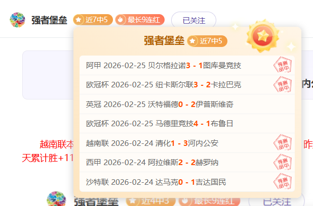 费内巴切,负于对手,穆里尼奥被,澳客体育,澳客体育平台,体育博彩,体育投注,澳客赛事投注,在线博彩