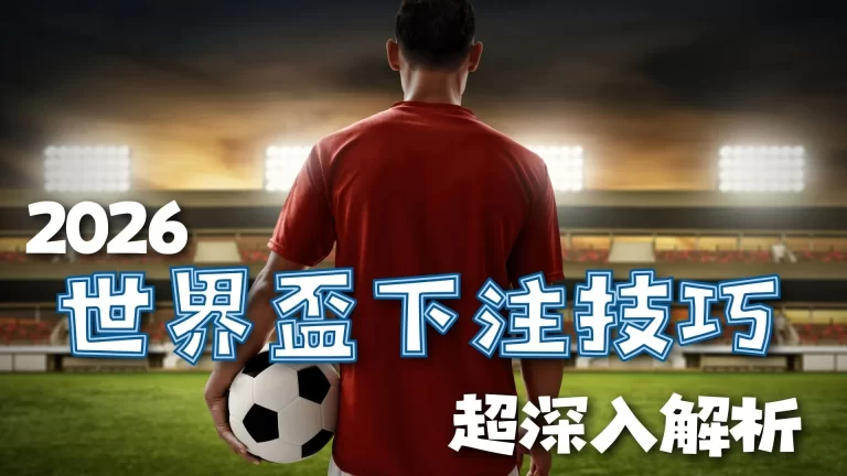 曼联财务限,拉什福德与,安东尼提前,澳客体育,澳客体育平台,体育博彩,体育投注,澳客赛事投注,在线博彩