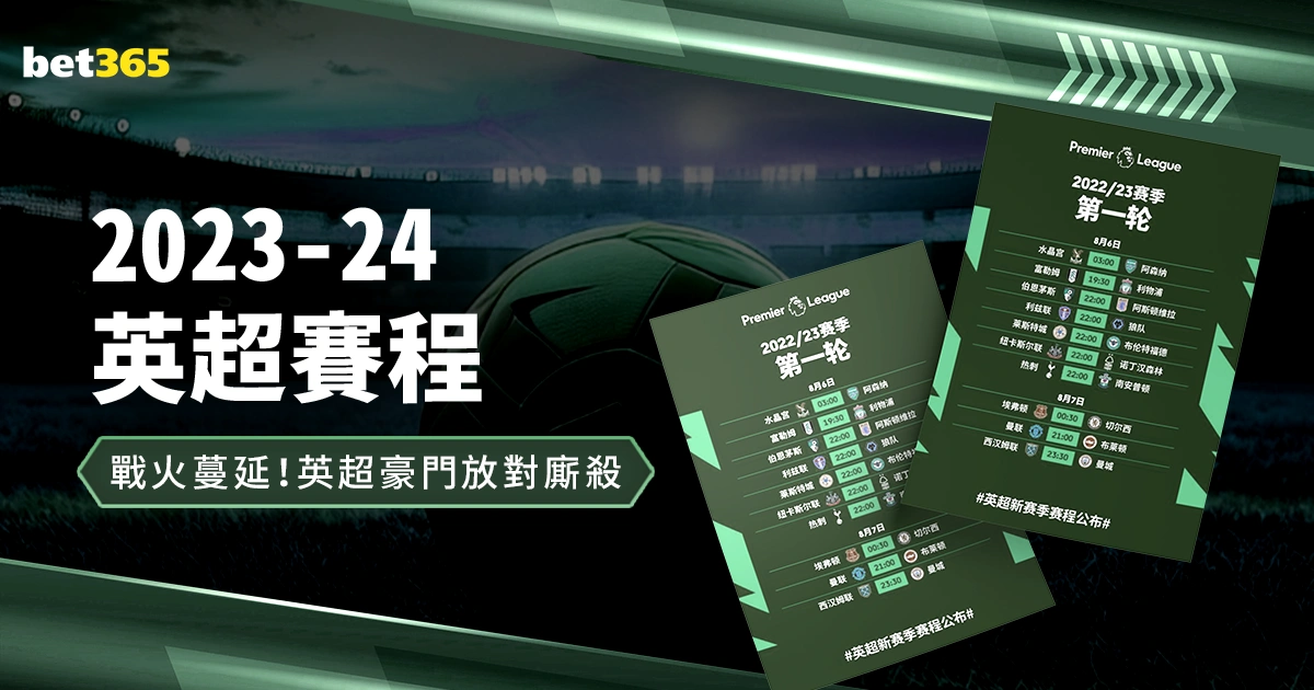 赛季独揽,小蜘蛛横扫,力压皇萨,澳客体育,澳客体育平台,体育博彩,体育投注,澳客赛事投注,在线博彩