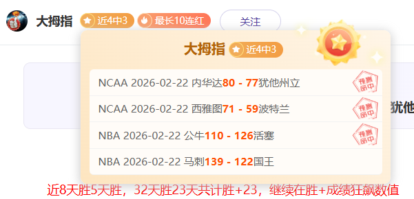 连胜巅峰对,十连败王者,挑战两连败,澳客体育,澳客体育平台,体育博彩,体育投注,澳客赛事投注,在线博彩