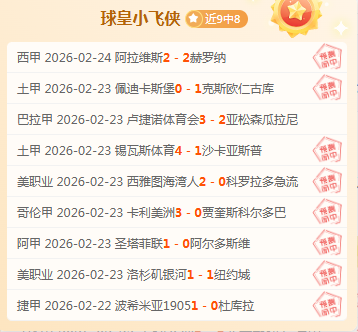 岁老将五战,四胜荣归,战胜强敌畅,澳客体育,澳客体育平台,体育博彩,体育投注,澳客赛事投注,在线博彩