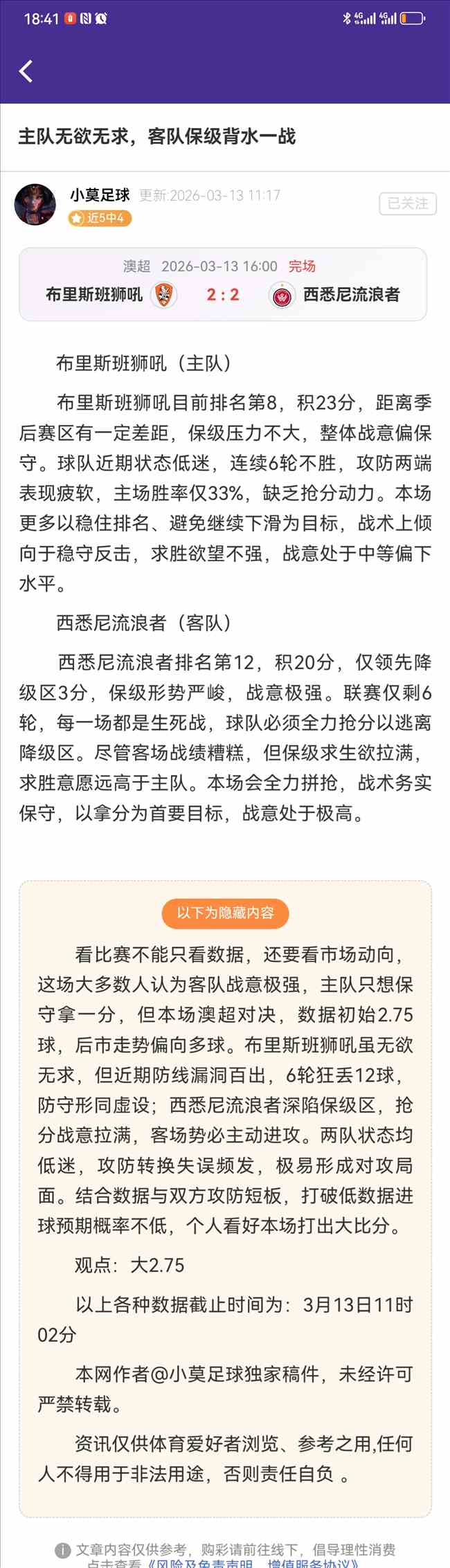 曼城险胜布,鲁日,晋级欧冠附,澳客体育,澳客体育平台,体育博彩,体育投注,澳客赛事投注,在线博彩
