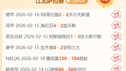 大乐透期号专家推荐：AEK拉纳卡质合分析延续强势