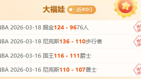 沙佩科恩斯主场狂欢，桑托斯客场能否稳锚平局悬念？